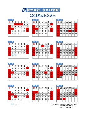 営業日カレンダーはこちら